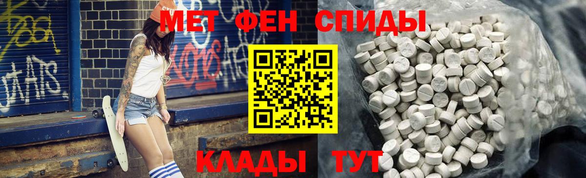 Миасс  АМФЕТАМИН  Вход с VPN  Amphetamine Premium 