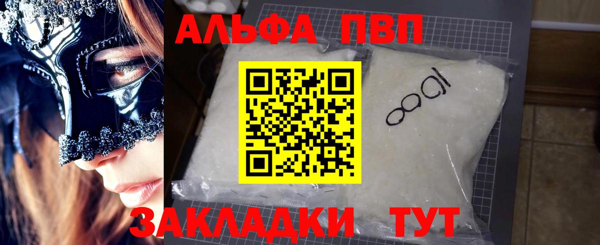A-PVP мука Миасс