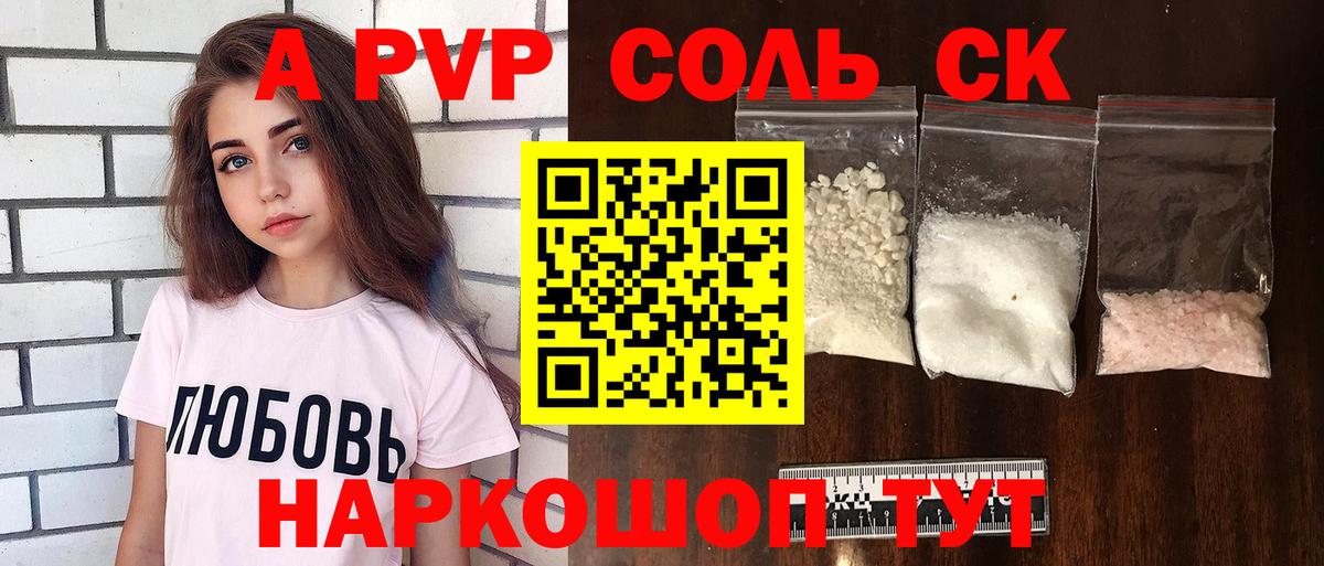 Миасс  A-PVP мука  Alpha-PVP VHQ  Вход с VPN  Alpha PVP VHQ 