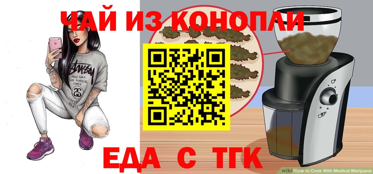 Canna-Cookies марихуана Миасс