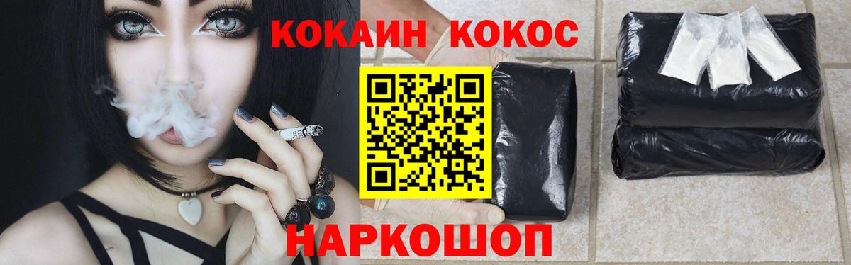 Кокаин Перу  Вход с VPN  Миасс 