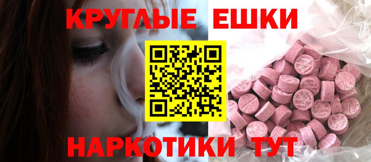 Миасс  Экстази TESLA  Экстази круглые  Вход с VPN 