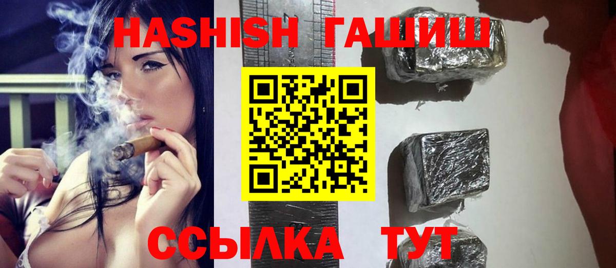 Миасс  ГАШИШ VHQ  сколько стоит  Вход с VPN  Гашиш VHQ 