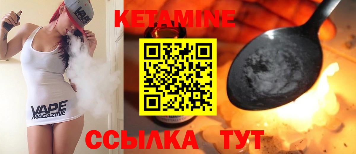 КЕТАМИН ketamine Миасс