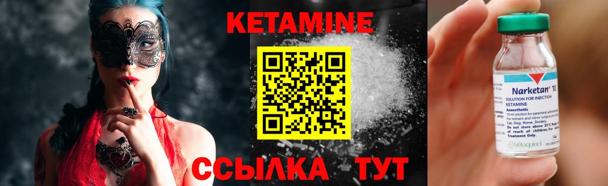Кетамин ketamine  Вход с VPN  Миасс  Кетамин VHQ 