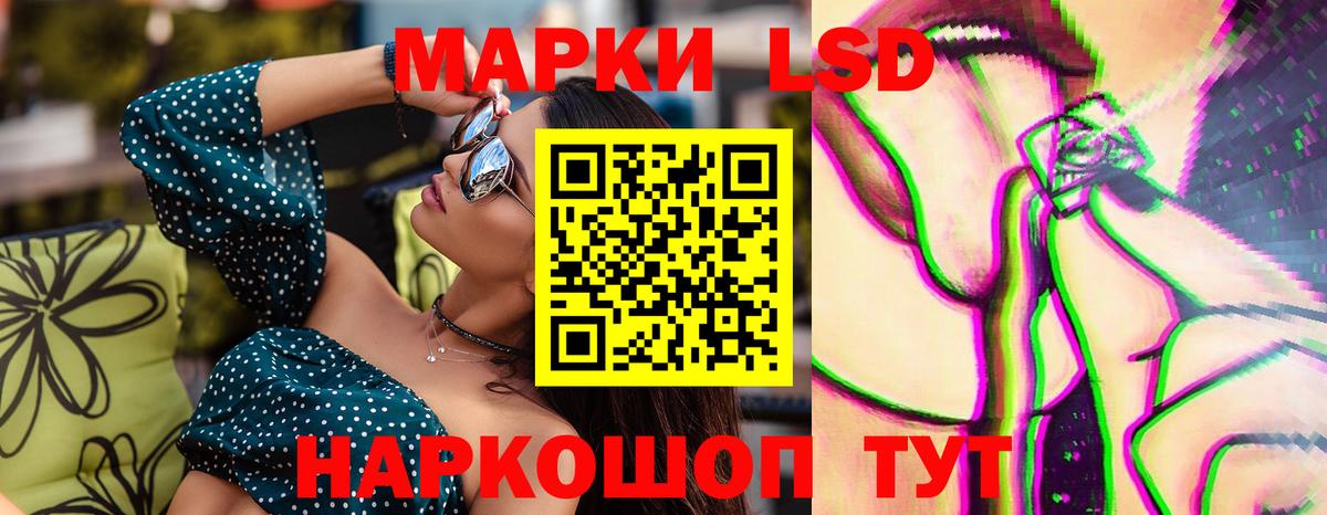 Лсд 25 экстази кислота Миасс