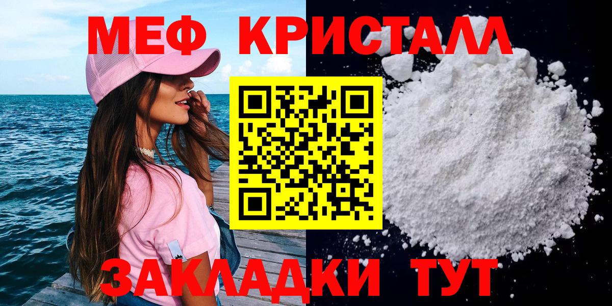 МЯУ-МЯУ  Вход с VPN  Миасс  Мефедрон VHQ  Меф мяу мяу 