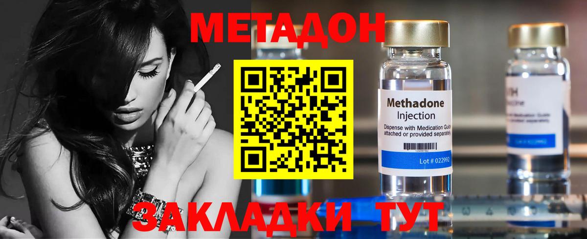 МЕТАДОН белоснежный Миасс