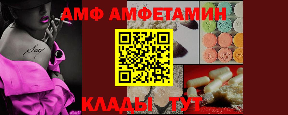 МЕТАМФЕТАМИН Декстрометамфетамин 99.9% Миасс