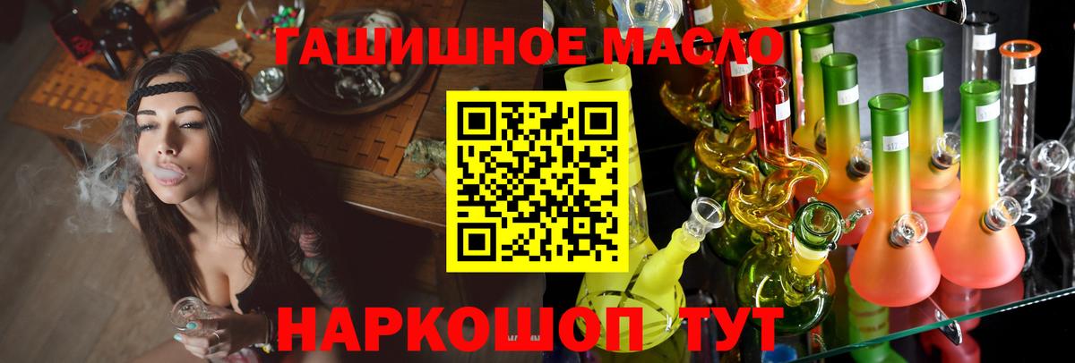 Дистиллят ТГК THC oil Миасс
