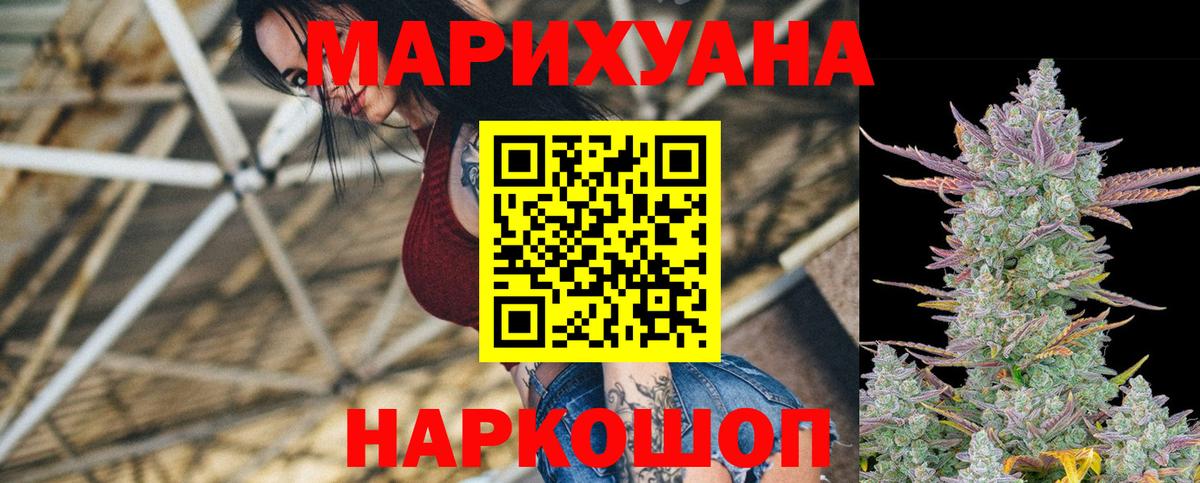 Конопля марихуана  Бошки Шишки индика  Вход с VPN  Миасс  Бошки Шишки VHQ 